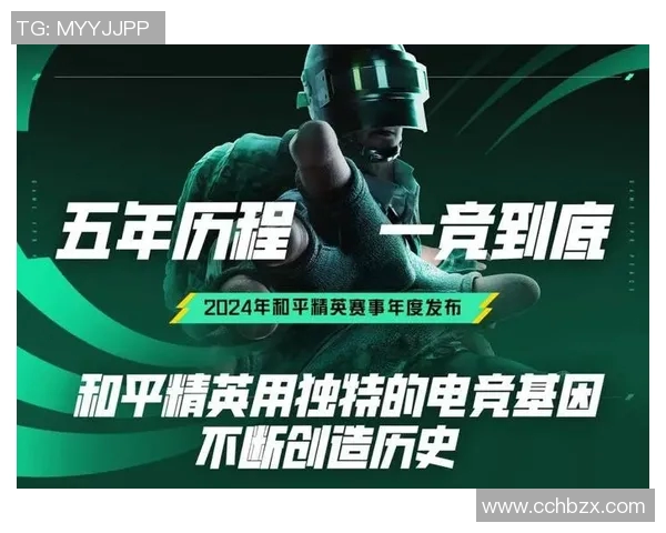 2026电竞新闻和平精英比赛经验排行榜V5荣登第二名背后的成功秘诀与策略分析